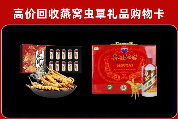 开封市回收冬虫夏草