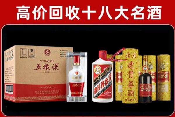 开封市回收五粮液酒